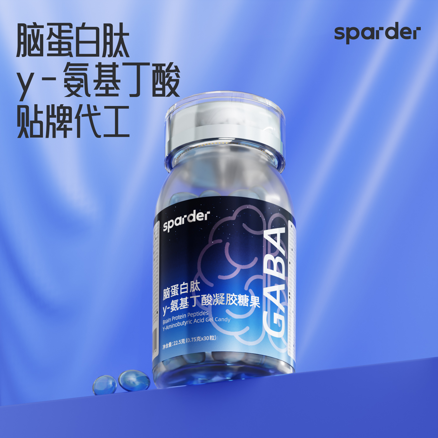 脑蛋白肽y-氨基丁酸软糖